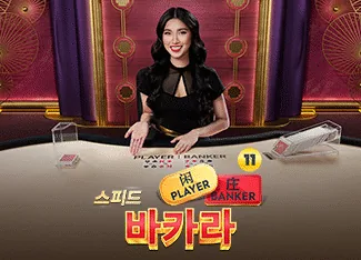 Fortune Baccarat